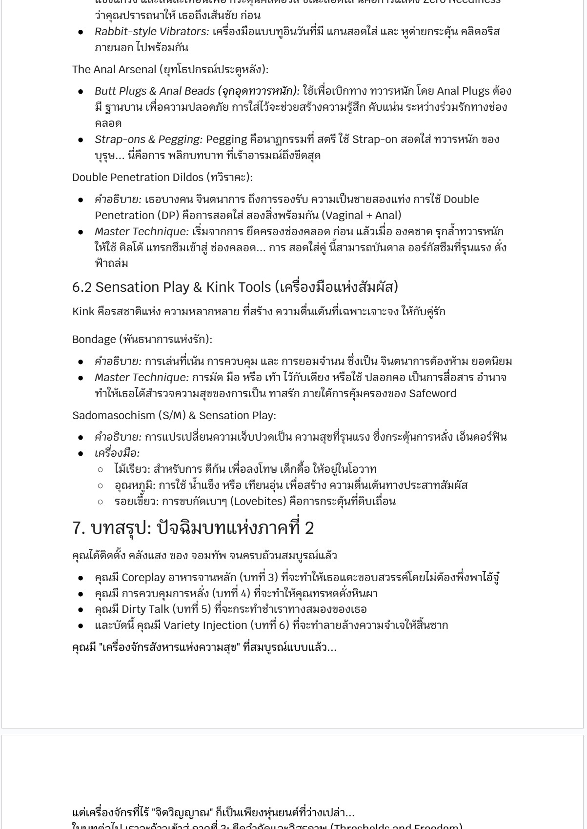 ตัวอย่างหน้าหนังสือ - Sample 3